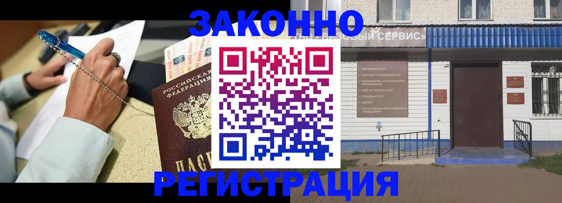 миграционный учет в Юрьев-Польском
