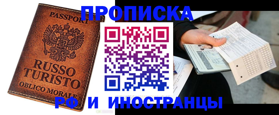 прописка паспорт в Юрьев-Польском