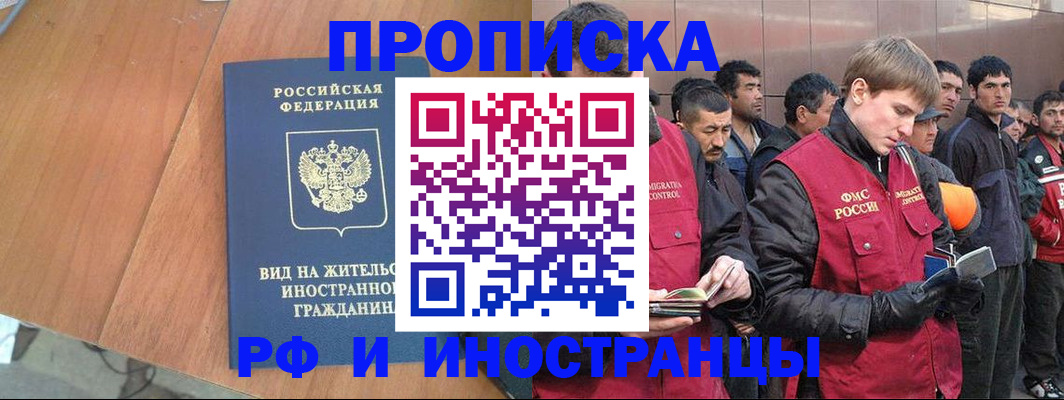 прописка 2025 в Юрьев-Польском